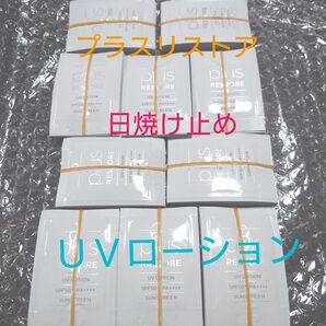 プラスリストア　日焼け止め、ウォータープルーフ　100個