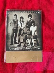 嵐Japonismグッズ、カレンダー