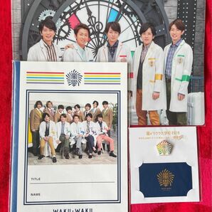 嵐のワクワク学校2019グッズセット(生徒Hey!Say!JUMP)