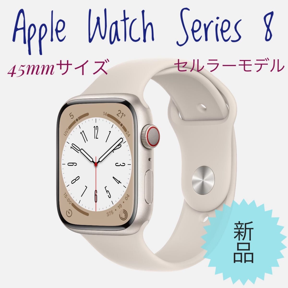 Apple Watch Series8-45mm GPSセルラーMidnight｜PayPayフリマ