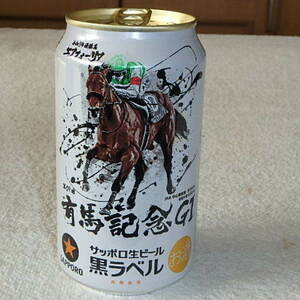  Sapporo beer * black label limited time label *G1 have horse memory *e four rear * empty can 