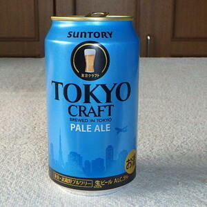 TOKYO CRAFT★東京クラフトビール★空き缶★