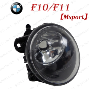 BMW 5 F10 F11 523i 528i 535i 550i 523d HV M спорт правая противотуманная фара свет передний бампер 63177839866