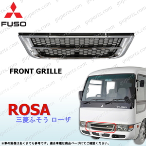  Mitsubishi Fuso microbus Rosa BE6 series H19~H30 front radiator grill chrome plating bumper Rosa small size MK578792