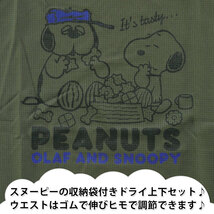 スヌーピー 半袖 ジャージ 上下セット メンズ ドライ Tシャツ グッズ 犬 S1622-267SP Mサイズ KH(カーキ)_画像2