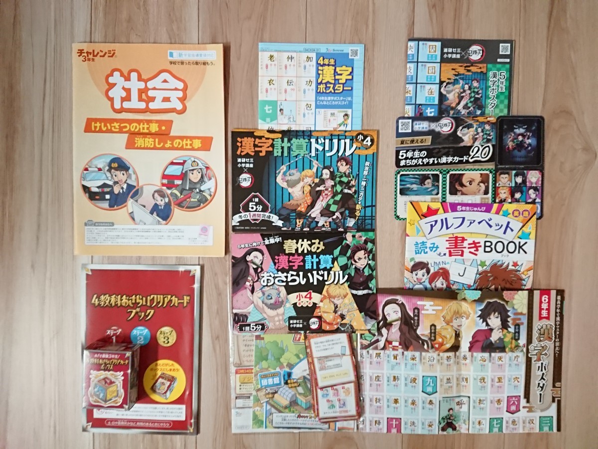 2024年最新】Yahoo!オークション -チャレンジ3年生(本、雑誌)の中古品