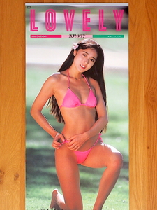 1988年 浅野ゆう子 カレンダー 「LOVELY」 未使用保管品