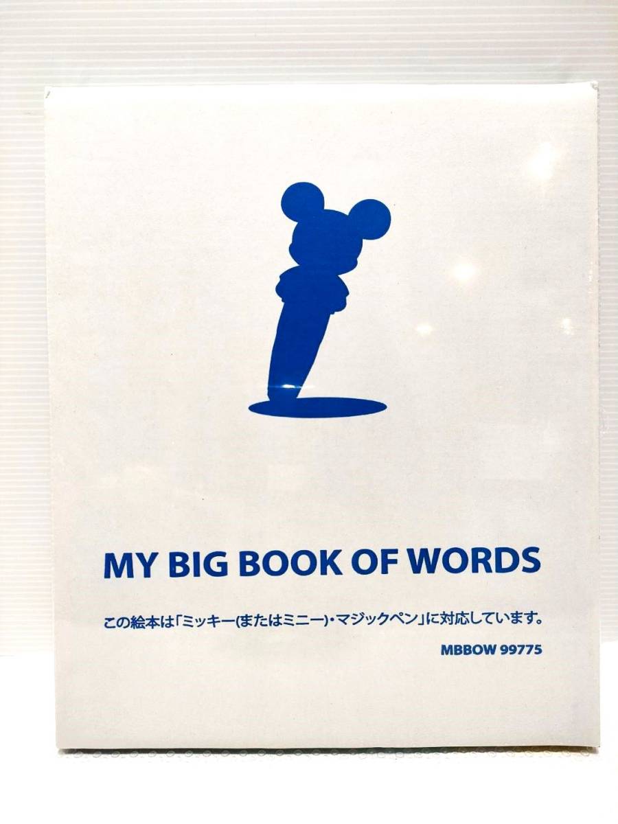 ヤフオク! -「dwe my big book of words」(英語) (知育玩具)の落札相場