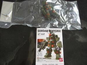 バンダイ　食玩 FW GUNDAM CONVERGE FWガンダムコンバージ フルアーマーガンダム No.36 ノーマルバージョン　新品内袋未開封品