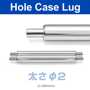 太いバネ棒 直径 φ2mm【高品質 スイス製】19mm ヴィンテージ 横穴ケース専用 ２本１セット ブレス ベルト 新品 送料無料！