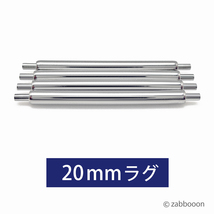 バネ棒 20mm【ヴィンテージ 横穴ケース】デイトジャスト系 1600 1601 1603 16013 16014 太さ φ１.８mm ４本１セット 新品 送料無料！_画像3