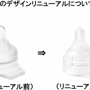 2個 (x 1) セット数：２ ピジョン 母乳実感 直付け 哺乳瓶100mlセット（一般新生児用) 2個セットの画像2