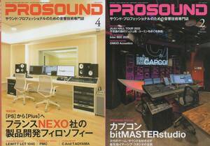 2冊　まとめて セット プロサウンド (検索： PROSOUND 2023 2 4 月号 234 233 )