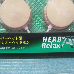 ☆未使用品 ヤマダ電機 HERB Relax AV オーバーヘッド型 ステレオ ヘッドホン ピンク ☆の画像6