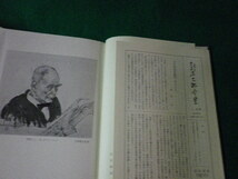 ■鈴木大拙全集 第二十八巻 雑集二・補遺二 岩波書店 1983年2刷■FAUB2023071402■_画像3