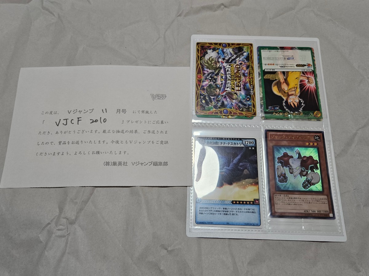 ヤフオク! -「vジャンプフェスタ」の落札相場・落札価格