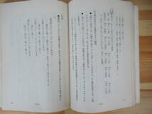 k54▽希少 古い駿台予備校テキスト国語学科2冊セット 現代文Ⅱ 漢文 昭和62年発行 森鴎外 夏目漱石 大学入試 共通テスト 230721_画像6