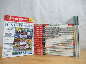 J04▽CQ ham radio 16冊セット2007～2017年 アマチュア無線専門誌 ハム 交信の手続き モールス信号 通巻800号記念号 HF通信 230722