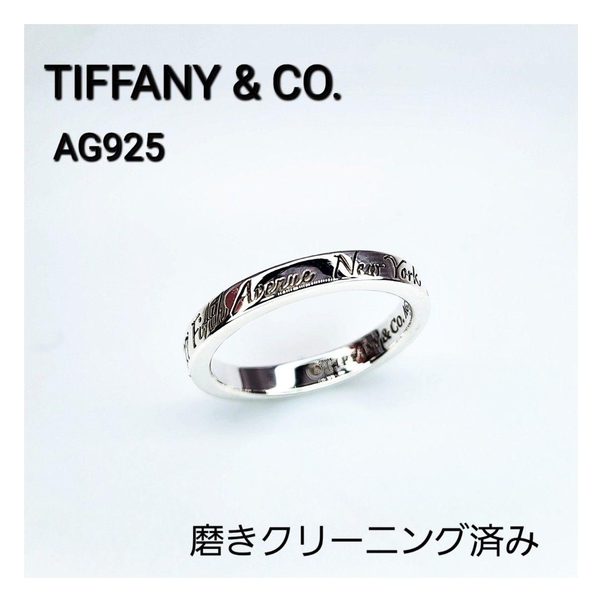 初売り ティファニー TIFFANY 8号 1837ナローリング ルベドメタル 希少