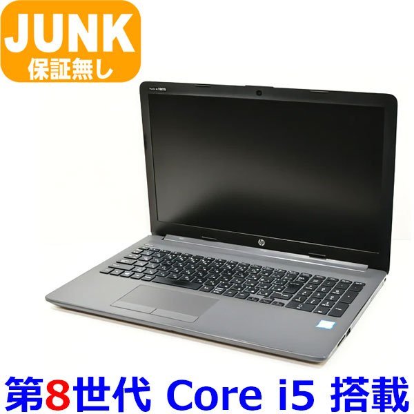 2023年最新】ヤフオク! -hp 250 g7 notebook pcの中古品・新品・未使用