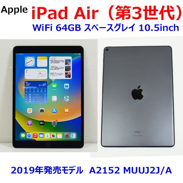 ヤフオク! -「ipad air a2152」の落札相場・落札価格