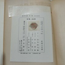 資本論　第1巻〜3巻セット　1958年　青木書店　カール・マルクス/著　長谷部文雄/訳　H69_画像6