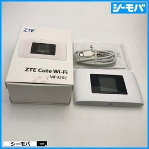 ZTE Cute Wi-Fi MF920C ホワイト モバイルWi-Fiルーター 美品 箱、付属品有 RUUN12383