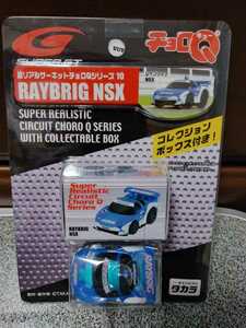 ★チョロQ 超リアルサーキット RAYBRIG NSX 新品未使用★