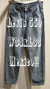 人気　Levi’s 550 リーバイス550 アイスブルーデニム　W34x33 Mexico ゆるダボ系　アメカジ　スケーター　USA古着