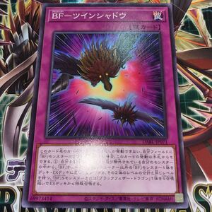 遊戯王　ノーマル　DABL-JP071　BF-ツインシャドウ　 DARKWING BLAST