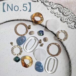 【たらちゃん様専用】【No.5】 【No.6】アクセサリーパーツまとめ売り　デザインビーズミックスセット　ハンドメイド資材　材料