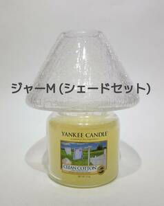 yan key candle shade set ja-М new goods regular goods 