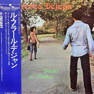 ★値下出品★　Les Freres Dejean - Bouki Ac Malice（★美品！）ヘイシャン・ミュージック（ニューヨーク　ハイチ）　★元値2500円★