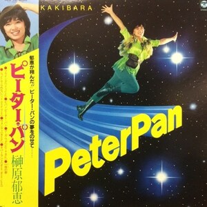榊原郁恵 - Peter Pan（★美品！）