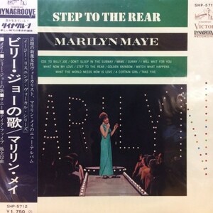 ★値下出品★　Marilyn Maye - Step To The Rear（★盤面ほぼ良品！）　★元値1500円★