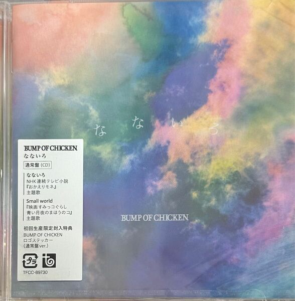 初回仕様ステッカー封入 BUMP OF CHICKEN CD/なないろ 【通常盤】