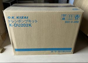 s-b O.K.KIZAI オーケー器材 ドレンポンプキット K-DU202K 未開封 　endstbG