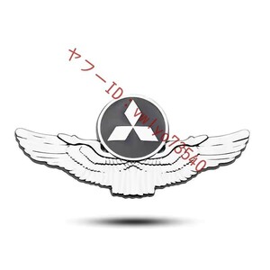 三菱 MITSUBISHI エンブレム ステッカー バッジステッカー 貼エンブレム 金属製 車ロゴ 車尾 側面 車の装飾 翼型 プレート ●シルバー