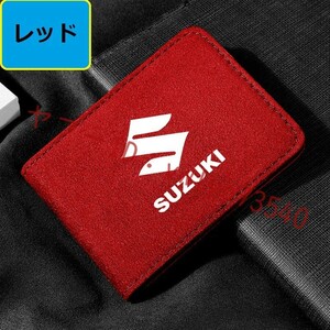 スズキ SUZUKI カードケース 免許証ケース カードホルダー 名刺ファイル カード入れ クレジットカードケース アルカンターラ●レッド 