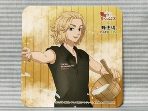 東京リベンジャーズ 極楽湯 RAKU SPA限定 非売品コースターB 佐野万次郎 マイキー 東リベ Relax極楽上等2nd