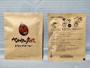 ベルセルク My Charaful Cafe限定 オリジナルドリップコーヒー 大ベルセルク展