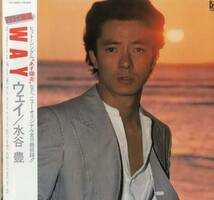 【LP】水谷豊「 WAY ウェイ」松本隆/井上陽水/阿木燿子/宇崎竜童/小林みちひろ/喜多條忠/水谷晴夫/石川鷹彦　＊1980年6月発売 ＊良品_画像1