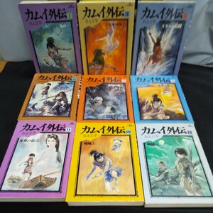  まとめ-196 カムイ外伝 全20巻(2・3・18巻抜け) 17冊セット 白土三平 小学館※13