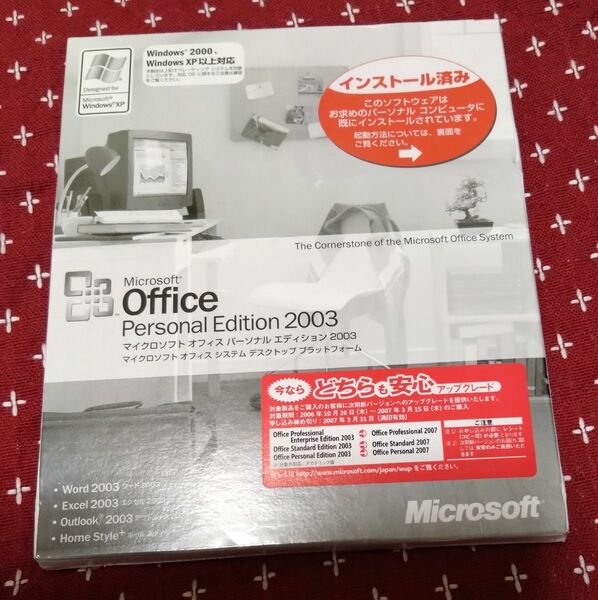 Microsoft Office Personal EDITION 2003