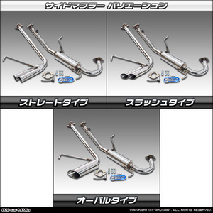 スズキ　スーパーキャリイ（3BD-DA16T　後期型）用サイドマフラー