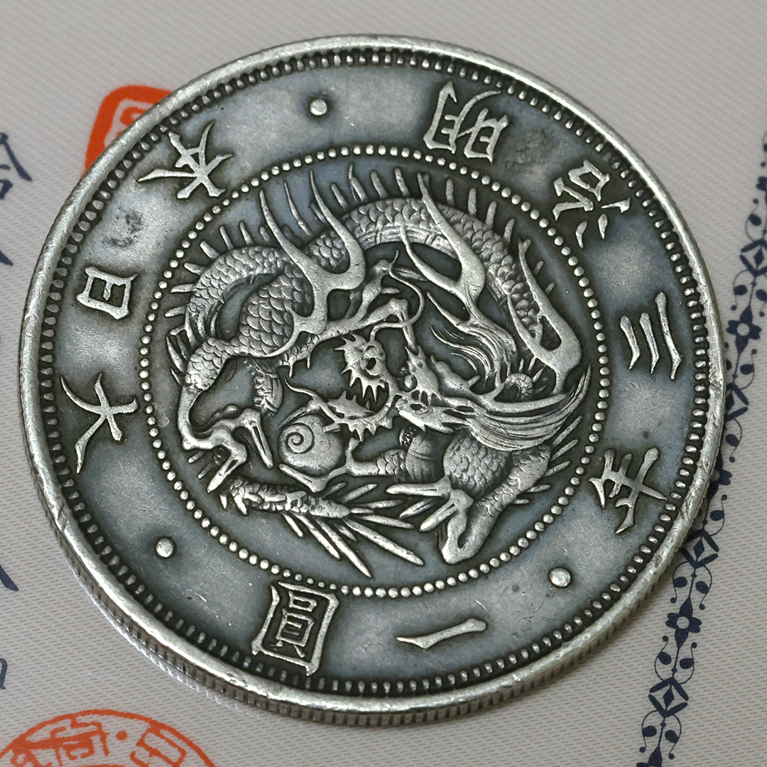 近代銭・回転エラー/旧1円銀貨(明治3年):左40度回転・有輪・増