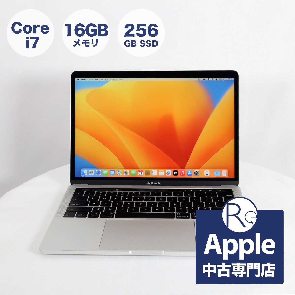 Apple MacBook Pro Retinaディスプレイ 2300/13.3 MR9U2J/A [シルバー