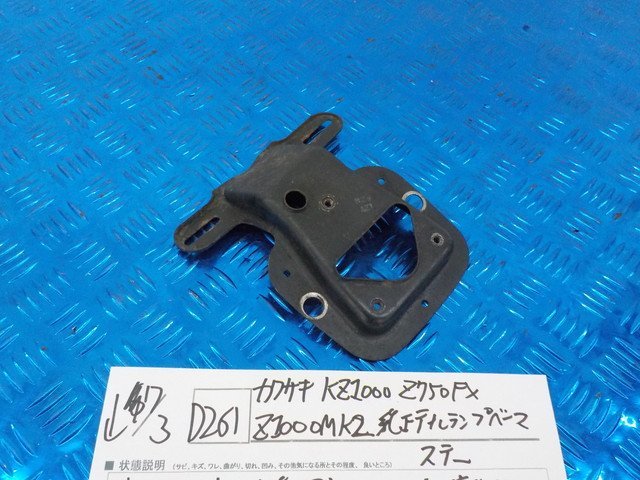 ヤフオク! -「kz1000mk2テール」(純正品) (カワサキ用)の落札相場