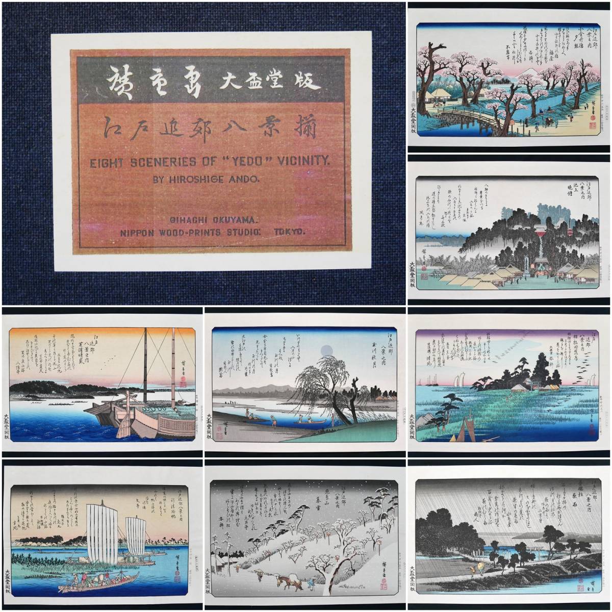 ☆真作☆近藤浩一路筆木版画 近江八景 「永源寺」 紅葉名所 | JChere