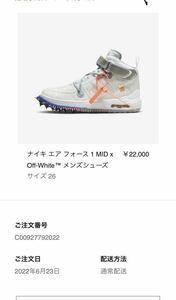 26cm NIKE OFF-WHITE Airforce1 ナイキオフホワイト エアフォース1 mid メンズスニーカー 新品　未使用